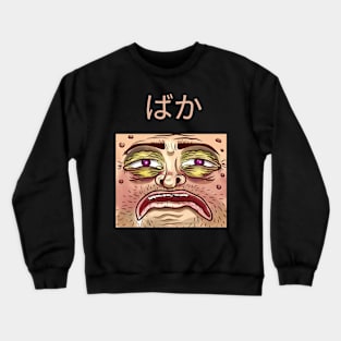 Funny Anime Baka Weird Face - Style 03 Single Crewneck Sweatshirt